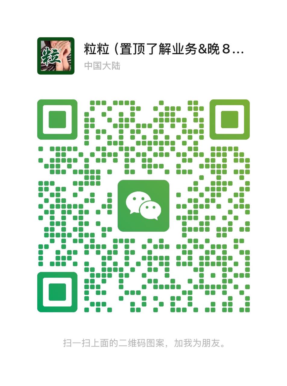 粒粒微信二维码